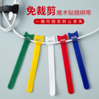 清仓魔术贴扎带 尼龙电线魔术贴捆扎带现货批发数据线理线带 礼品代发 1.3元起