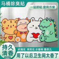 马桶香薰贴（图案随机） 礼品代发 0.80元起