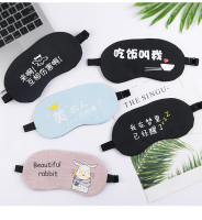精品眼罩*1 礼品代发 1.6元起