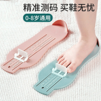 儿童量脚器 礼品代发 0.75元起