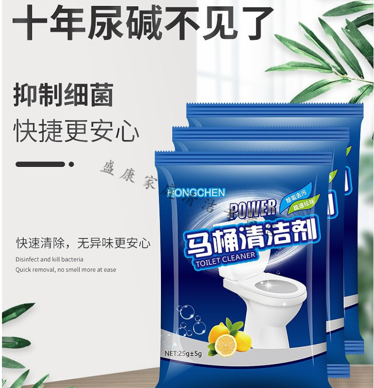 实物清洁剂 礼品代发 0.25元起