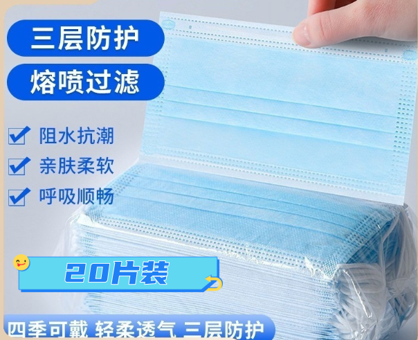 实物过期清仓配重用过期20个装口罩 礼品代发 0.3元起