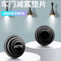 车门减震垫*4 礼品代发 0.9元起