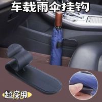 车载雨伞架 礼品代发 1.3元起