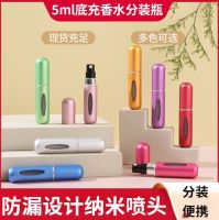 香水分装瓶 礼品代发 1.8元起