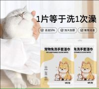 宠物免洗手套湿巾 礼品代发 1.3元起