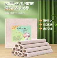 丝瓜抹布*1 礼品代发 0.45元起