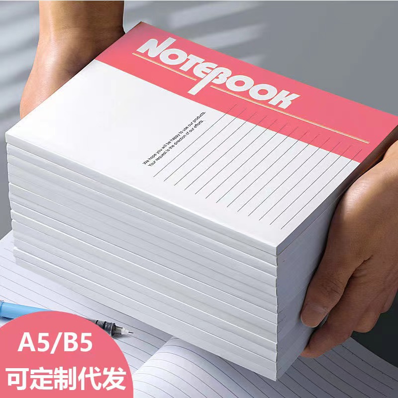 笔记本一个 礼品代发 0.5元起