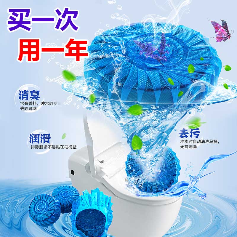 洁厕宝一个 礼品代发 0.3元起