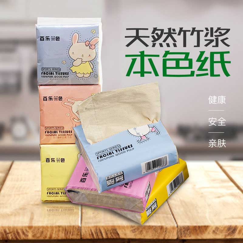 小包抽纸 礼品代发 0.5元起