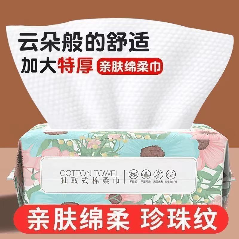 云朵大包洗脸巾*1 礼品代发 1.50元起