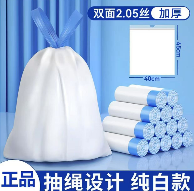 加厚抽绳垃圾袋（15抽） 礼品代发 0.35元起