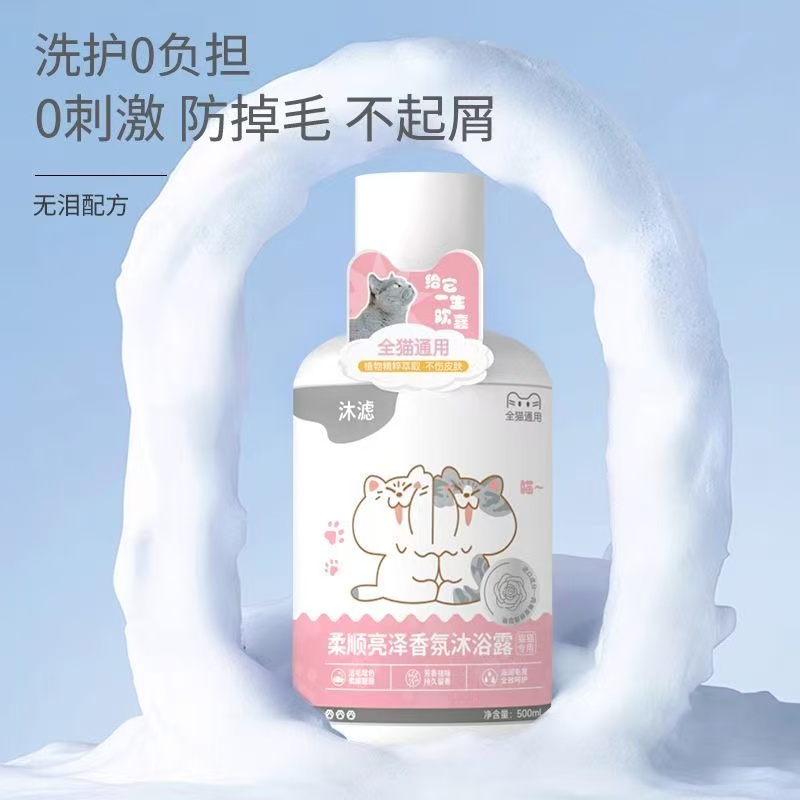 宠物沐浴露 礼品代发 5.00元起