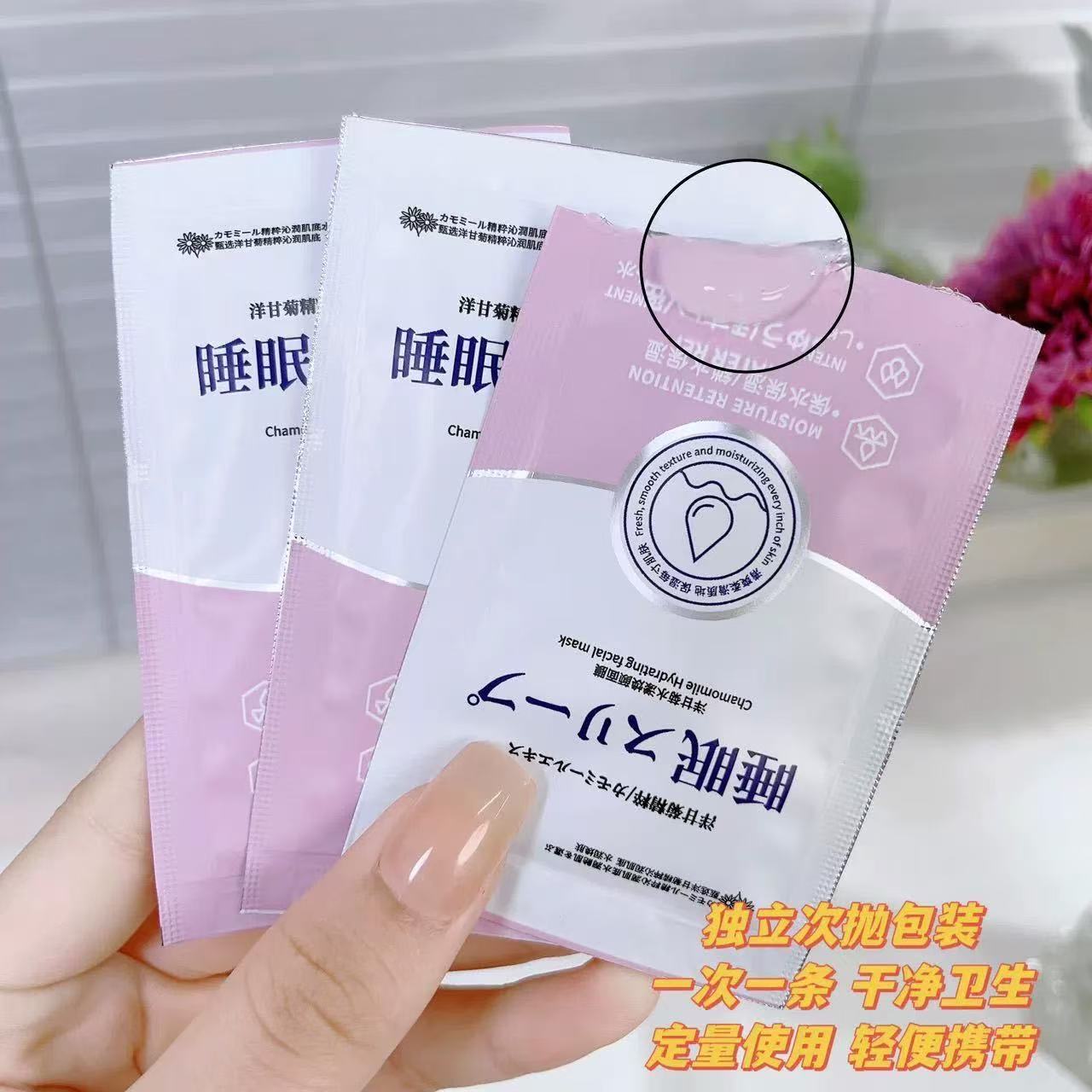 嫩肤透白免洗点斑睡眠面膜紧致抗皱面霜夜间补水睡眠面膜一包 礼品代发 0.15元起