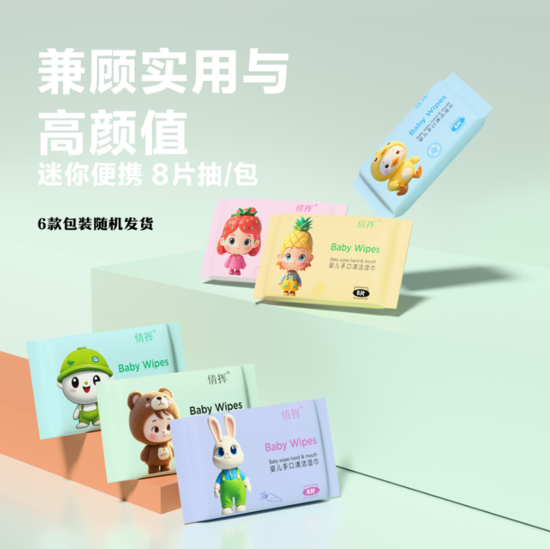 迷你便携湿巾 礼品代发 0.5元起