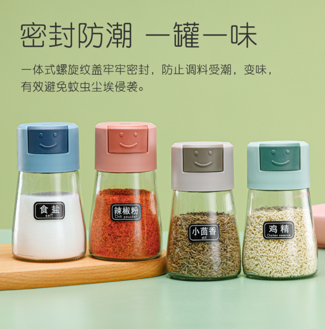 按压式定量调味罐密封调料盒食盐罐味精调料罐厨房玻璃调味控盐瓶 礼品代发 0.9元起
