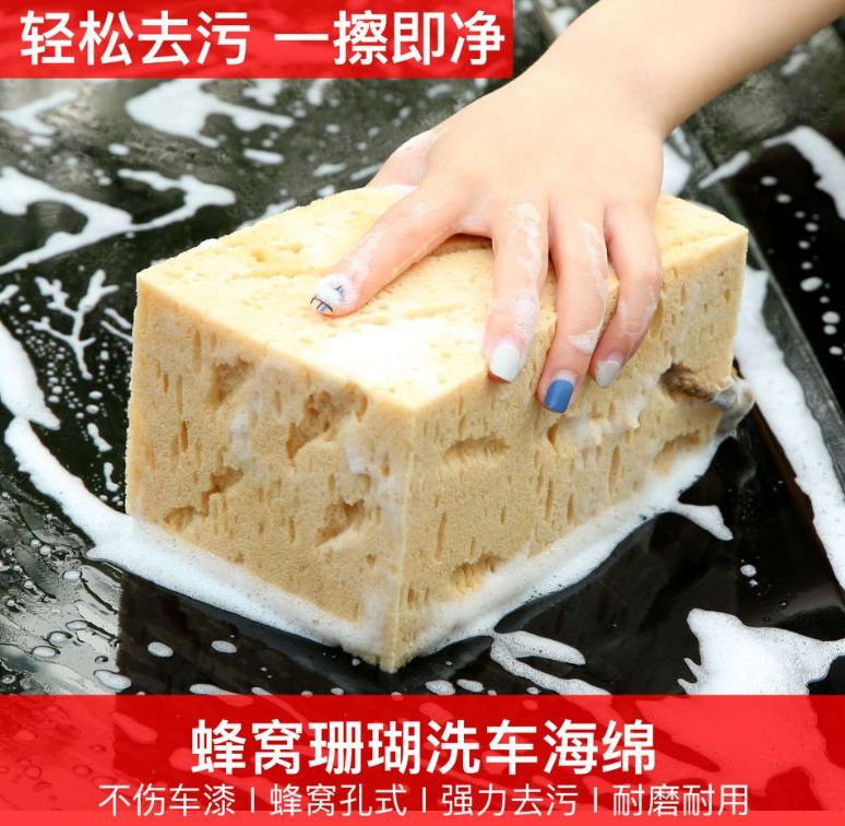 洗车海绵特大号专用海绵吸水擦车海绵块汽车用品洗车工具不伤车漆 礼品代发 1.6元起