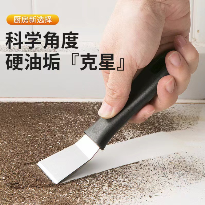 多功能清洁铲刀 礼品代发 0.46元起