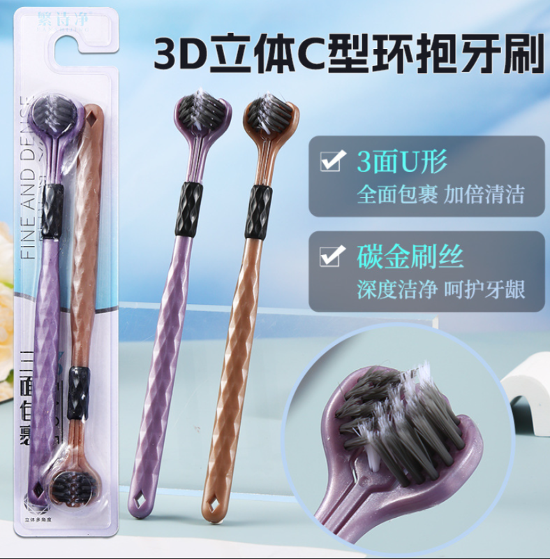 1卡软毛优质三面牙齿家用立体死角清洁舌苔牙刷家庭装三头牙刷 礼品代发 0.8元起