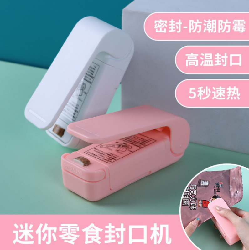 1个食品塑料袋塑封机 家用便携小型手压热封机密封机 礼品代发 2元起