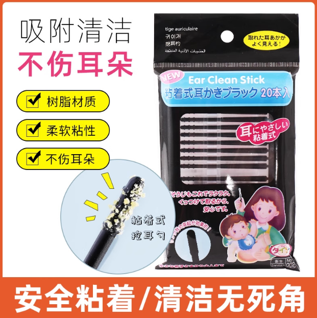 1包自粘式挖耳勺棒批发便捷旅行家用螺旋式一次性日式清洁粘耳棒 礼品代发 0.7元起
