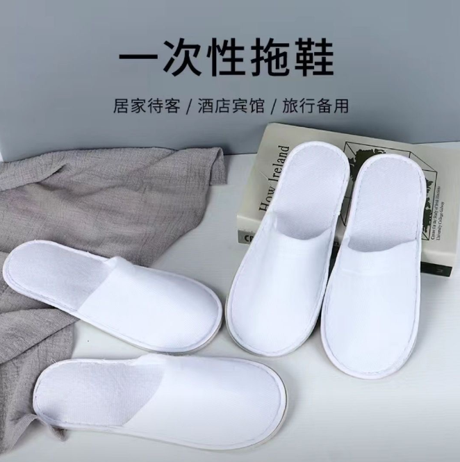1双酒店一次性拖鞋民宿宾馆专用防滑旅游家用一次性拖鞋 礼品代发 0.75元起