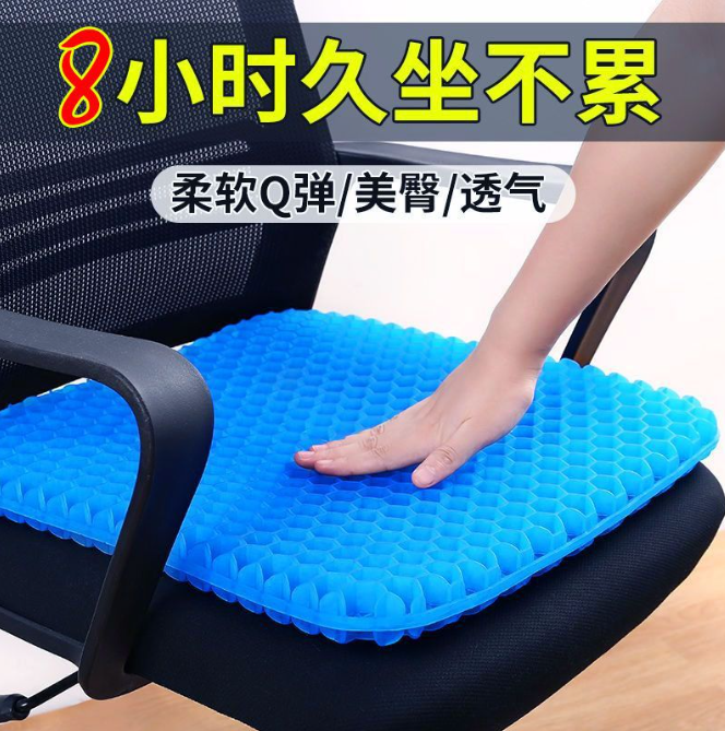 1个夏季凉垫冰垫蜂窝凝胶坐垫软屁垫办公室久坐冰凉汽车夏天垫怀炉套 礼品代发 5.9元起