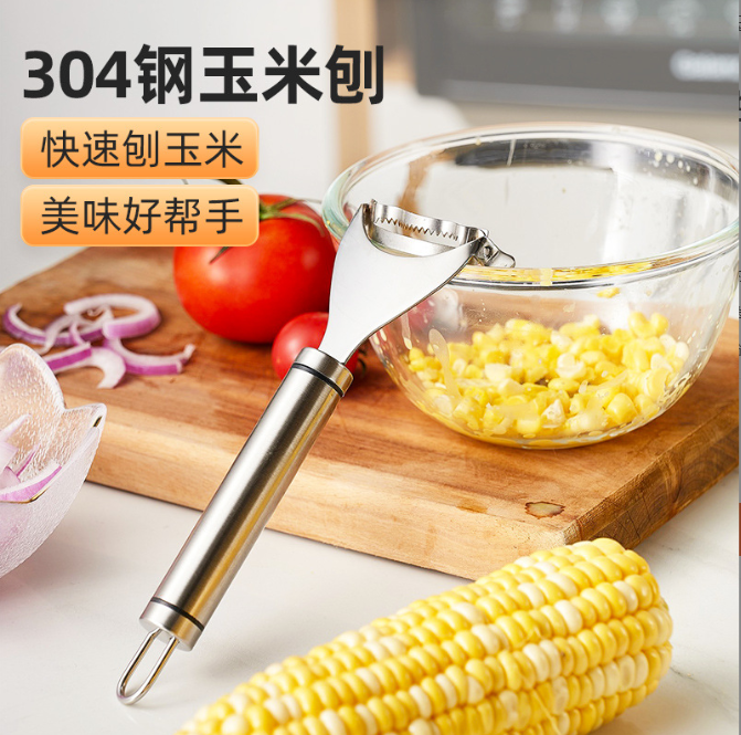 不锈钢玉米剥离神器玉米刨削玉米刨粒器剥离厨房用品玉米脱粒器 礼品代发 1.3元起