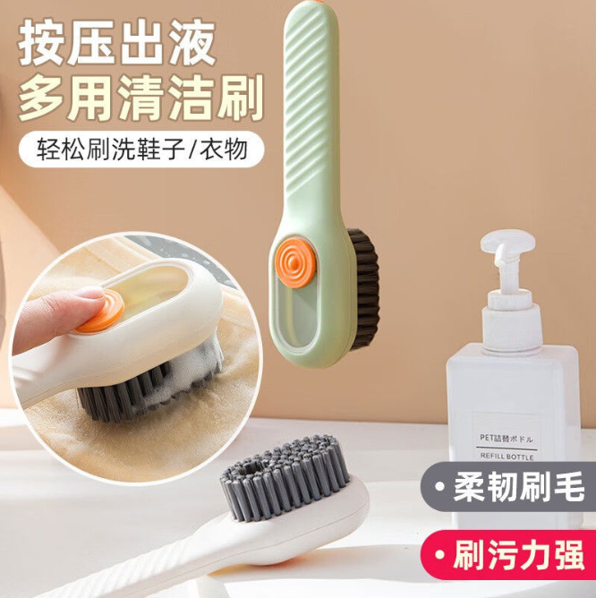 加液鞋刷多功能洗鞋刷子家用按压式出液软毛洗衣清洁刷不伤鞋神器 礼品代发 1.5元起