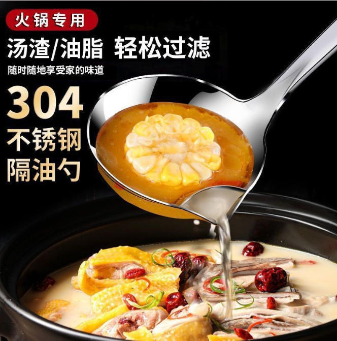 不锈钢分油勺火锅勺撇油过滤喝鸡汤勺油汤分离器月子勺家用勺 礼品代发 1.20元起