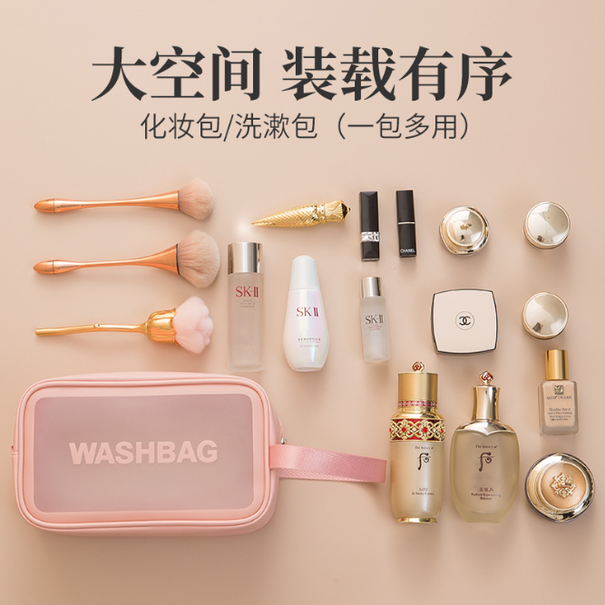 高级感PVC透明防水化妆包大容量便携旅行磨砂洗漱包化妆品收纳袋 礼品代发 3.6元起
