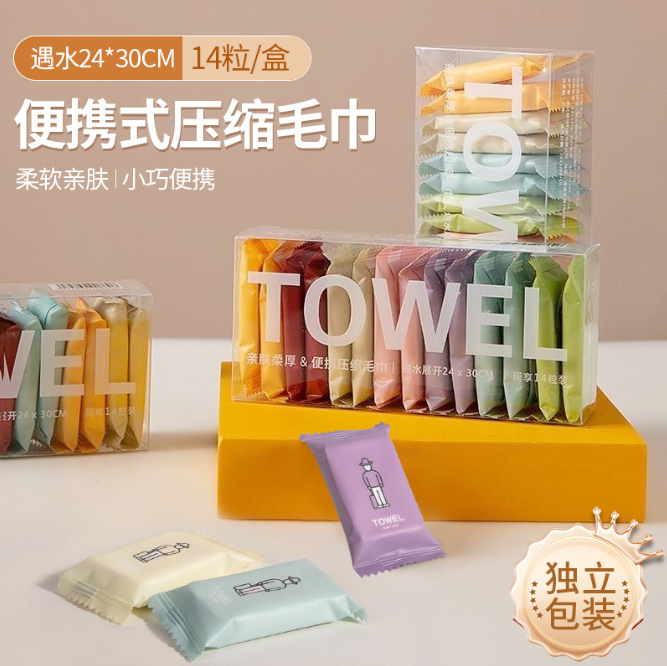 14粒/盒压缩一次性毛巾加厚跨境纯棉便携式洗脸巾出差户外旅行酒店居家必 礼品代发 1.9元起