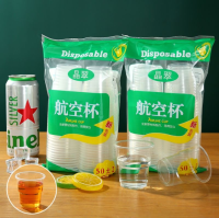 硬质透明太空水杯塑料水杯透明杯杯航空用加厚杯子一次性商家茶杯 礼品代发 2.3元起