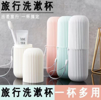 旅行牙刷杯学生情侣漱口杯套装洗漱刷牙杯子牙缸便携式牙膏收纳盒 礼品代发 0.8元起