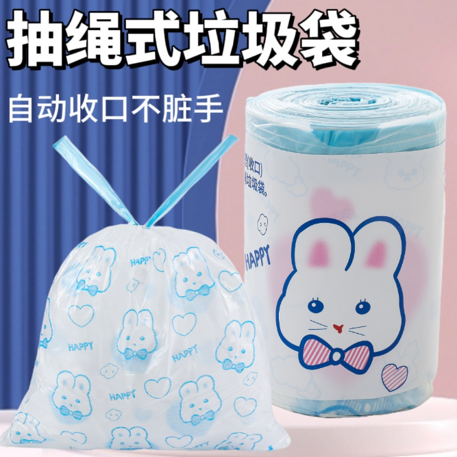 30只/卷可爱卡通高颜值抽绳式家用厨房手提式加厚垃圾袋印花 礼品代发 1.4元起