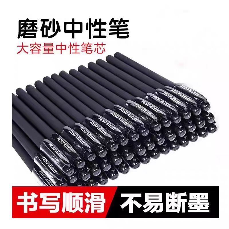 中性笔(2只装) 礼品代发 0.45元起