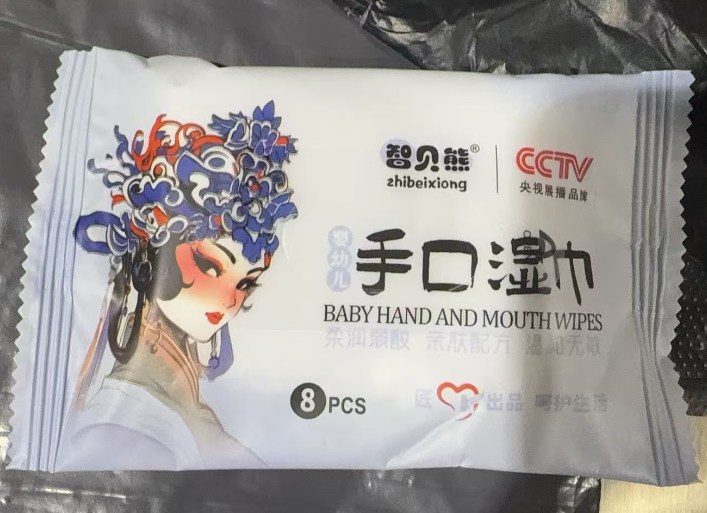 湿巾 礼品代发 0.5元起