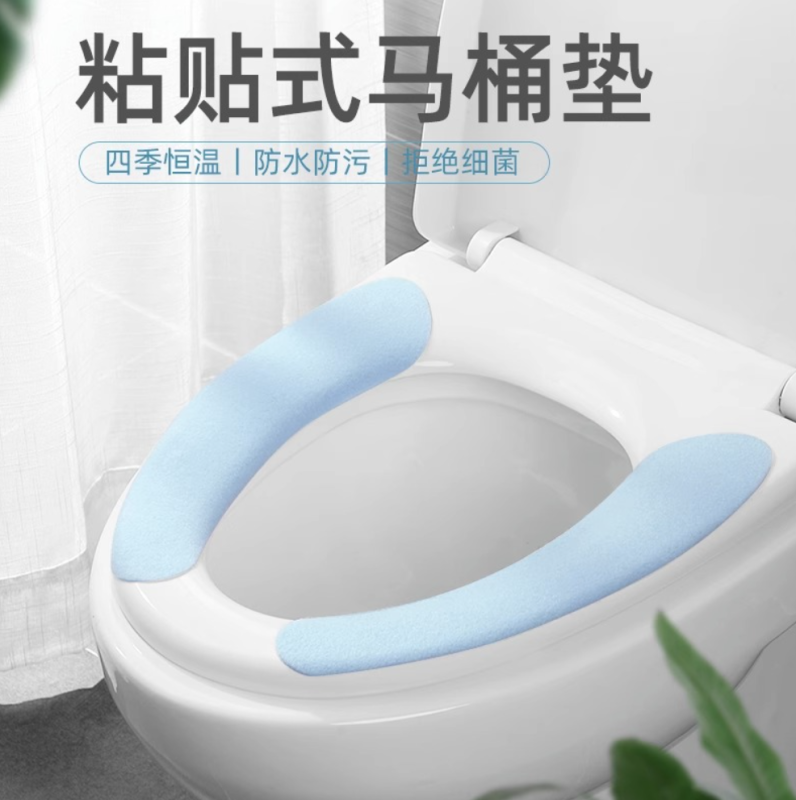 马桶坐垫家用新款坐便器套垫四季通用马桶垫粘贴式防水垫子智能 礼品代发 0.8元起