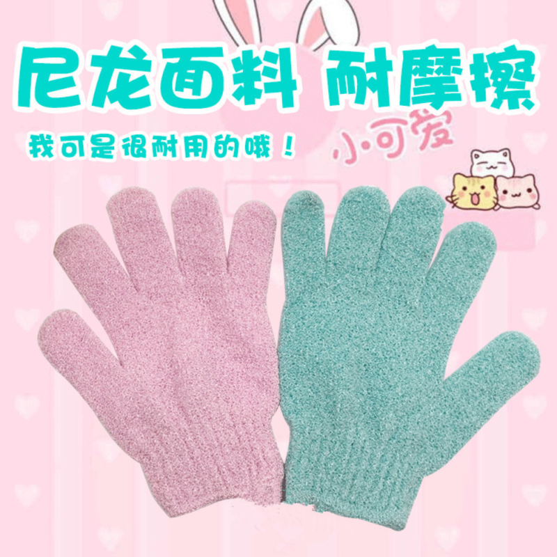 1双搓澡手套五指家用搓澡巾强力搓泥神器沐浴擦背男女搓背洗澡巾磨砂 礼品代发 0.75元起