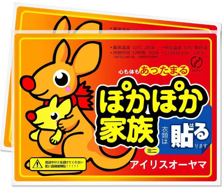 暖宝宝 礼品代发 0.20元起