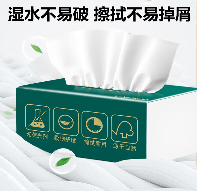 抽纸 礼品代发 0.25元起