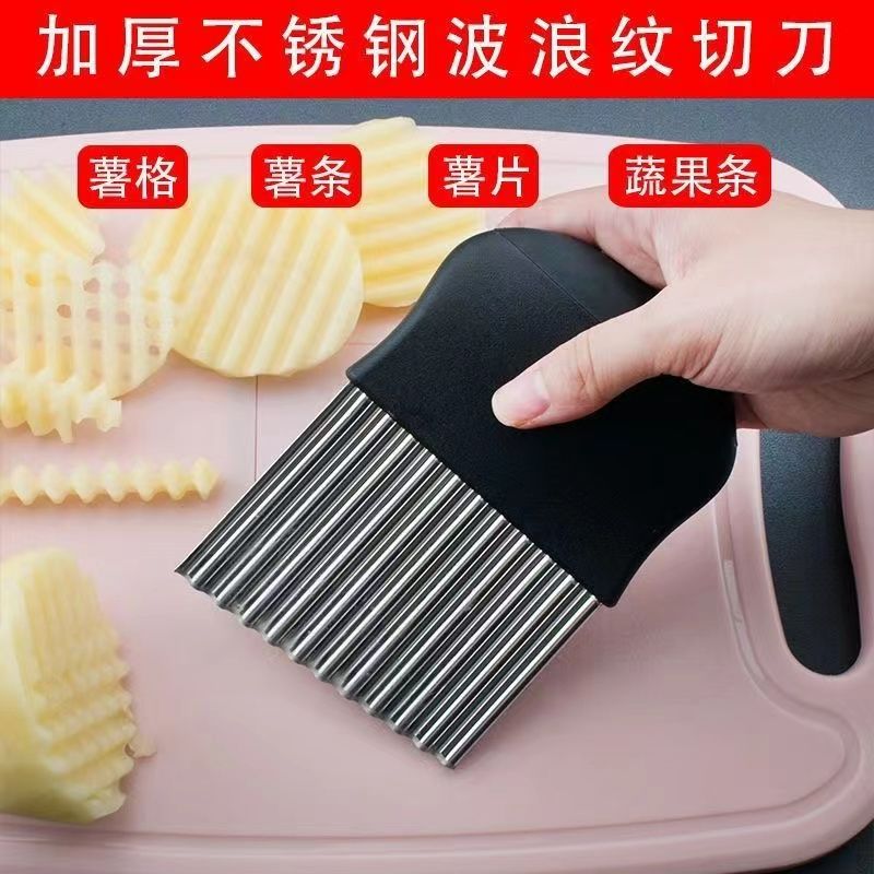 清仓波纹刀不锈钢狼牙土豆刀切土豆波浪刀厨房切菜花式切条器 礼品代发 0.75元起