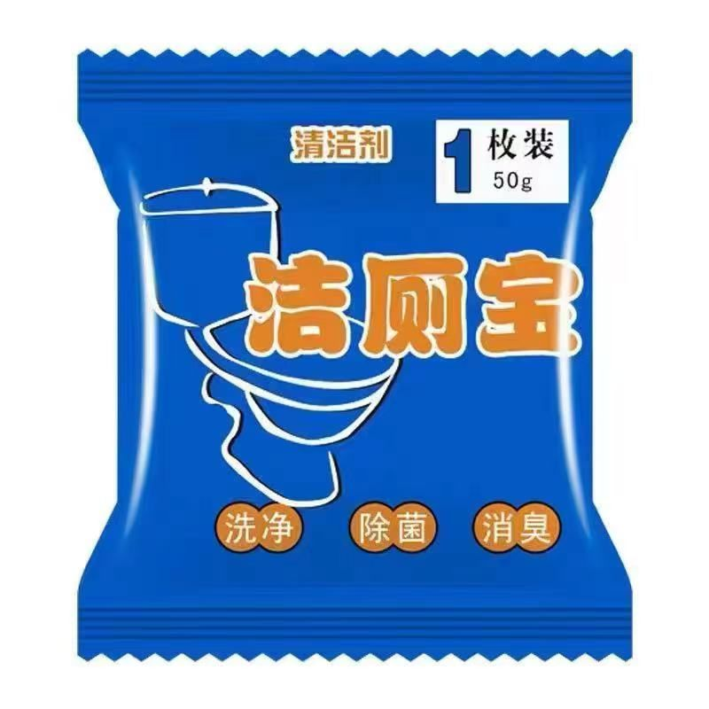 洁厕宝 礼品代发 0.15元起