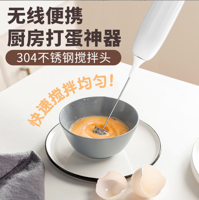 1个电动打蛋器小型迷你奶泡器无线家用奶油咖啡打泡器牛奶起泡器 礼品代发 2.2元起