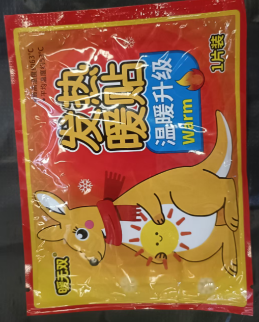 暖贴*1 礼品代发 0.20元起