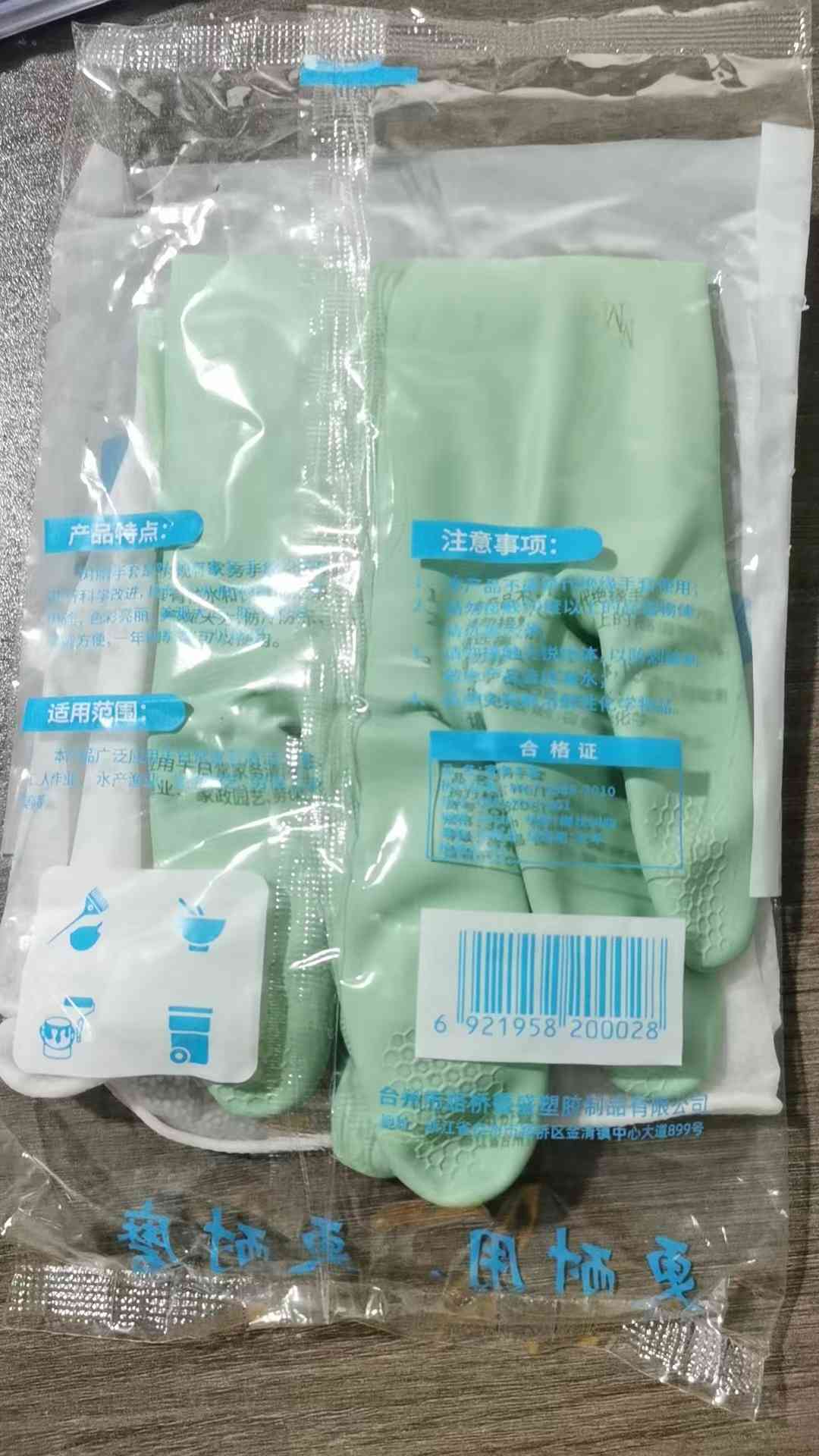 家用树脂手套一双（颜色随机 礼品代发 1.50元起