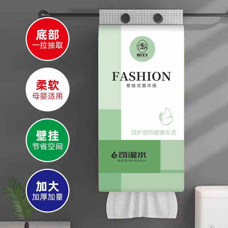 绿色大号底部抽纸1包 礼品代发 2.65元起