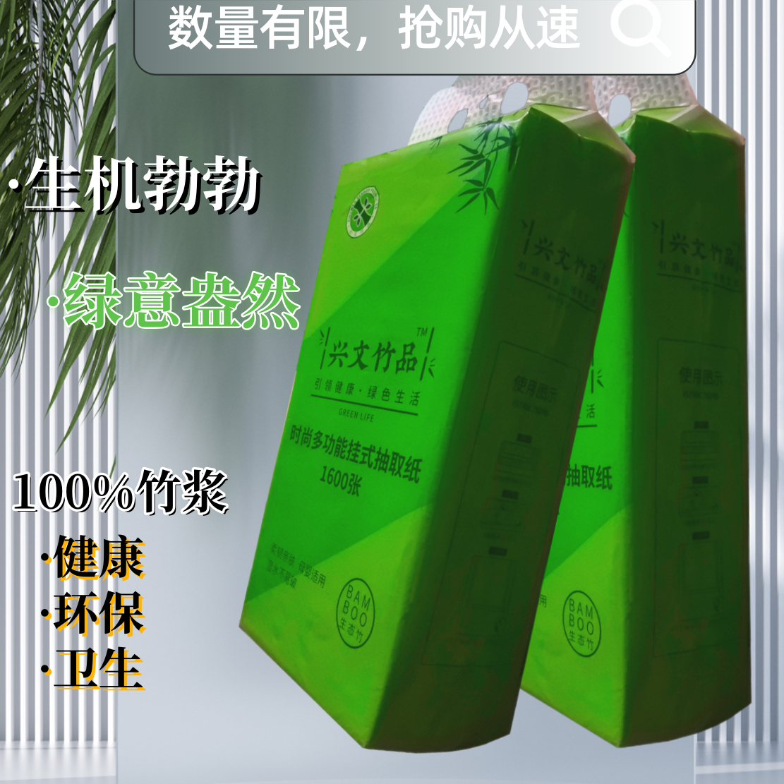 竹品1600张--两提zp2 礼品代发 10.70元起