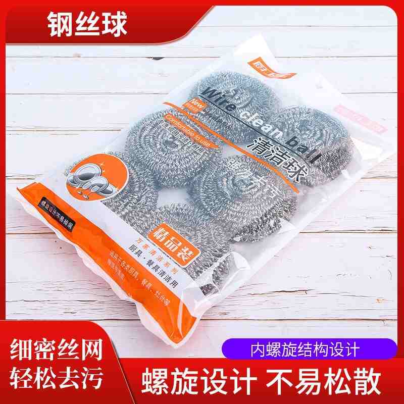 钢丝球一包（共6个） 礼品代发 1.6元起