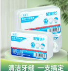 （降：0.2）牙线(数量:50支/盒) 礼品代发 0.7元起